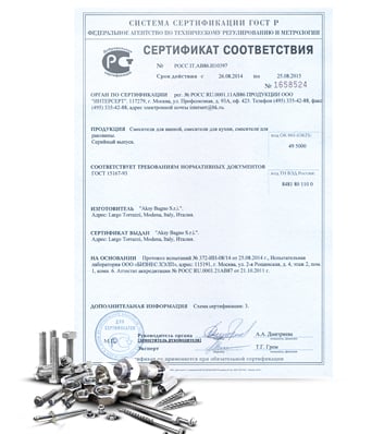 Сертификат на крепеж