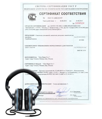 Сертификат на аксессуары